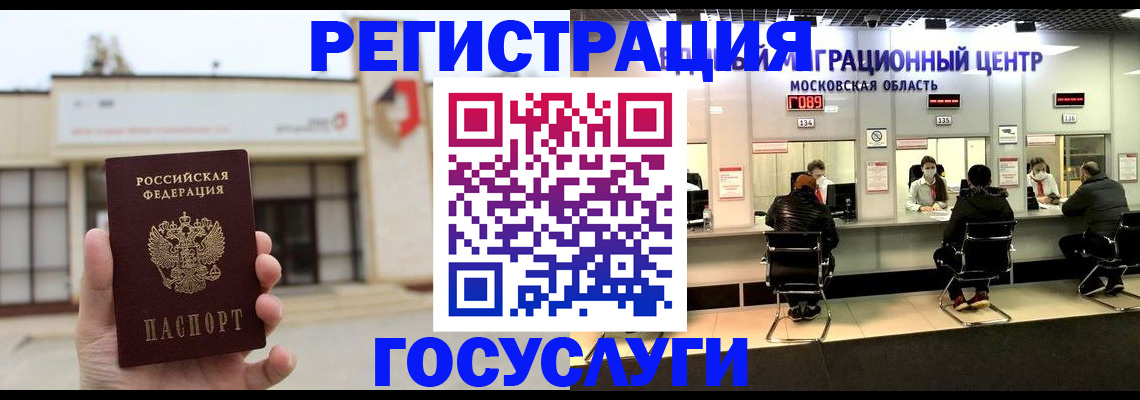 прописка ребенка в Сегеже