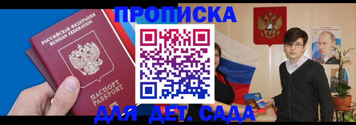 временная регистрация 2025 в Сегеже