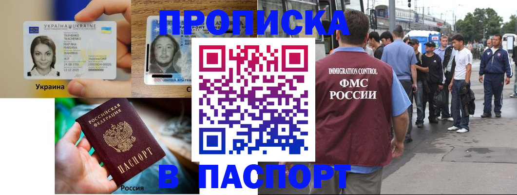 временная регистрация купить в Сегеже